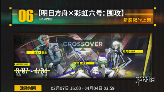 明日方舟水晶箭行動活動介紹 明日方舟水晶箭行動活動介紹