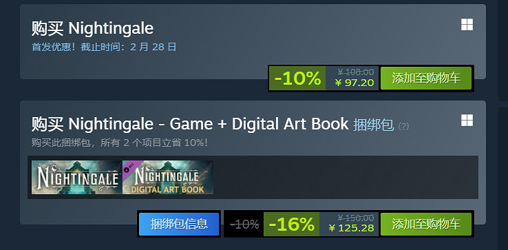 《夜鶯傳說》Steam名字介紹
