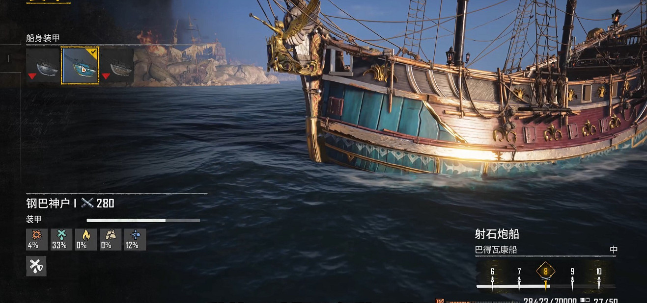 《怒海戰記》鋼巴神戶獲得方法 《怒海戰記》鋼巴神戶獲得方法