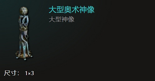 《最後紀元》全神像一覽 《最後紀元》全神像一覽