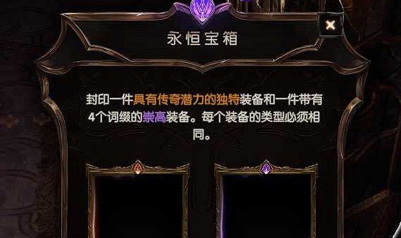 《最後紀元》神聖紀元達到方法