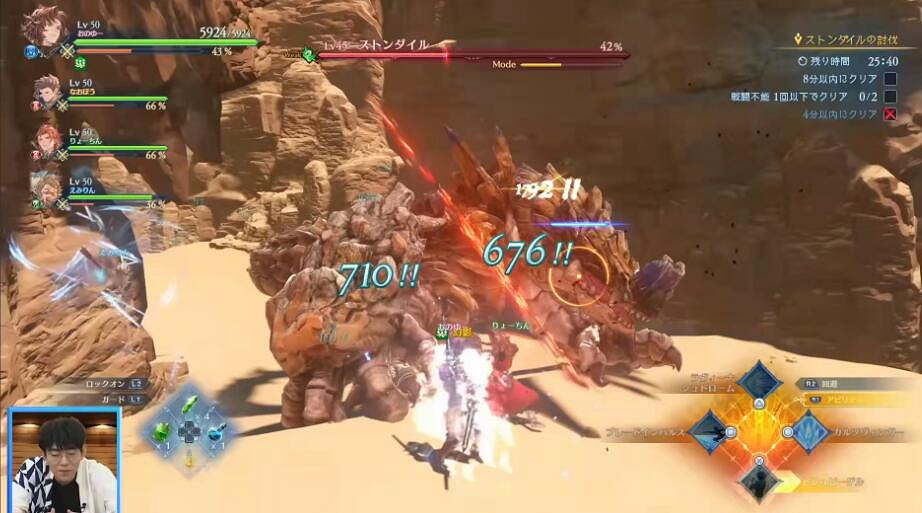 《碧藍幻想Relink》怪物弱點部位解析