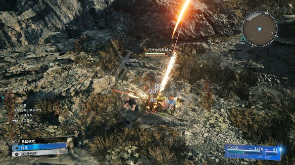 《最終幻想7：重生》圖文攻略 全流程全Boss全收集全支線全角色好感