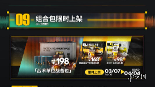 明日方舟水晶箭行動活動介紹 明日方舟水晶箭行動活動介紹