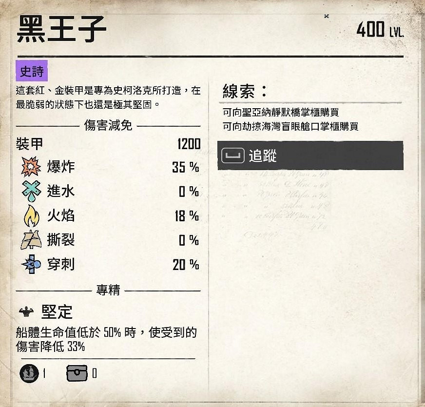 《怒海戰記》紫色裝備獲取方法匯總 《怒海戰記》紫色裝備獲取方法匯總