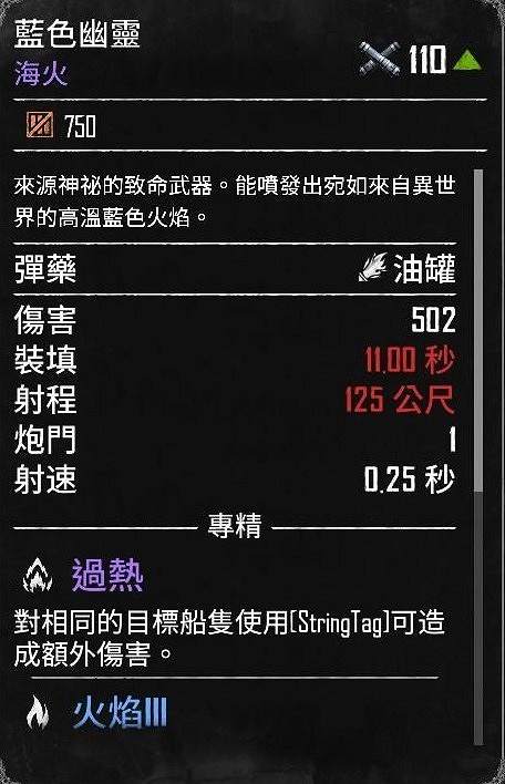 《怒海戰記》藍色幽靈獲取攻略 《怒海戰記》藍色幽靈獲取攻略