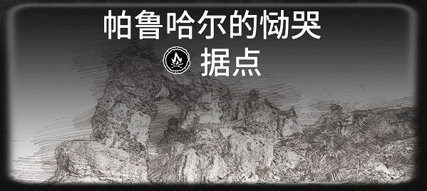 《怒海戰記》全藏寶圖據點一覽 《怒海戰記》全藏寶圖據點一覽