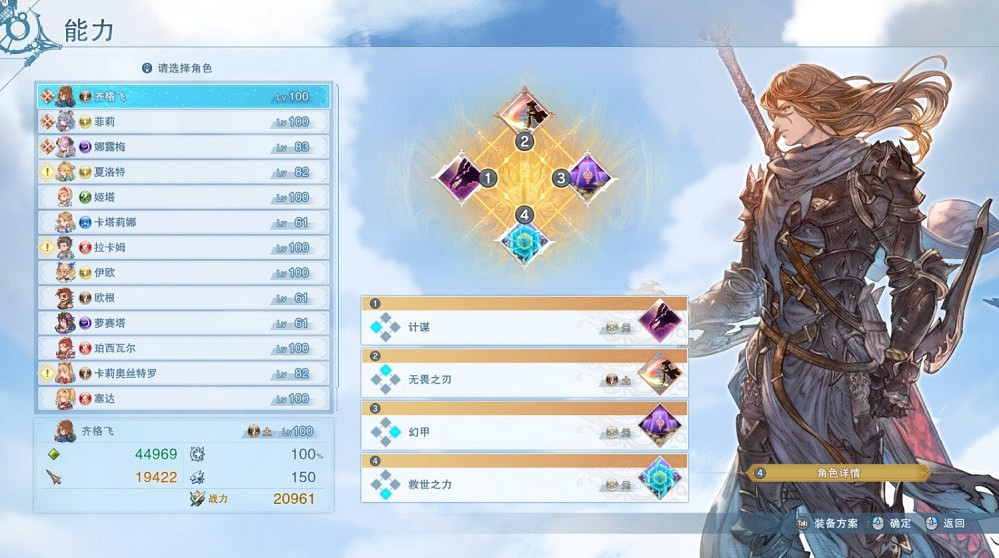 《碧藍幻想Relink》齊格飛單推攻略