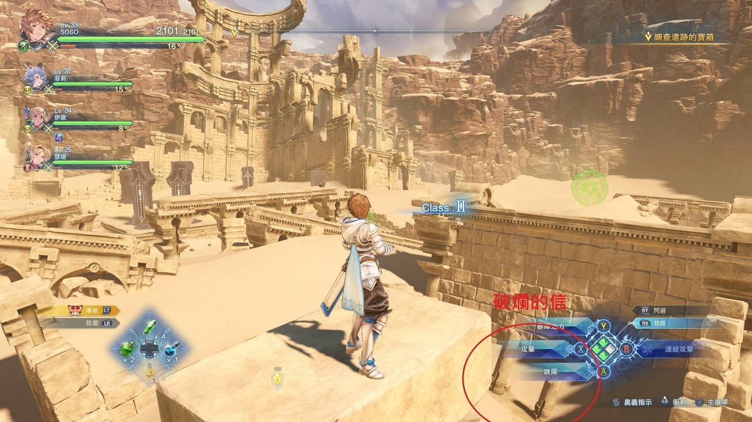 《碧藍幻想Relink》檔案收集攻略 《碧藍幻想Relink》檔案收集攻略