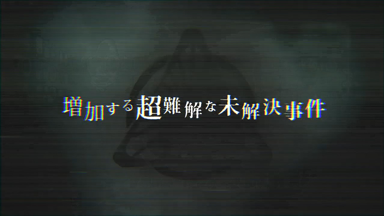 《東京都市謎案特搜事件簿》角色介紹PV公開 5月發售 《東京都市謎案特搜事件簿》角色介紹PV公開 5月發售