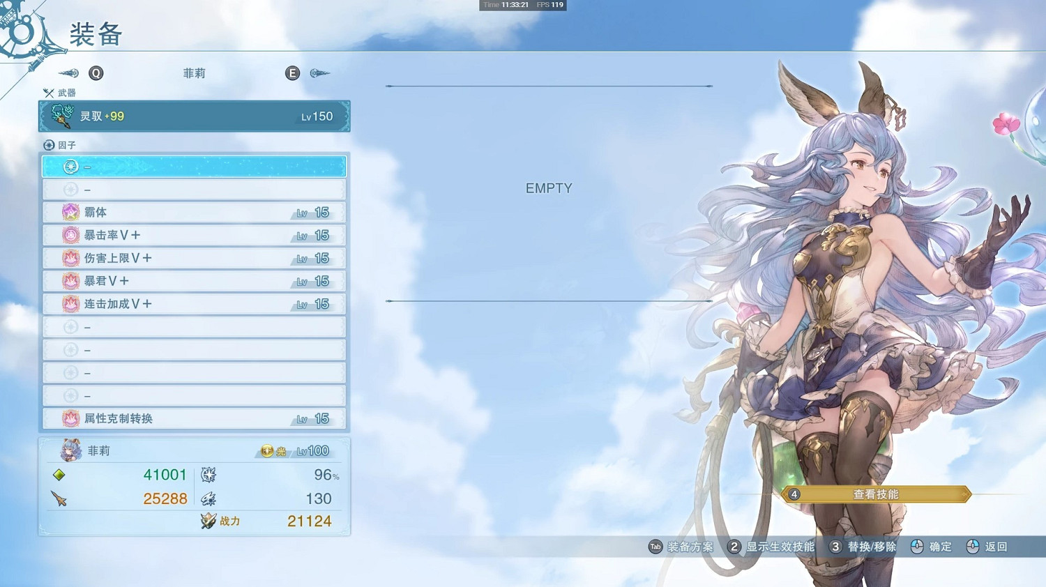 《碧藍幻想Relink》菲莉實戰手法分享