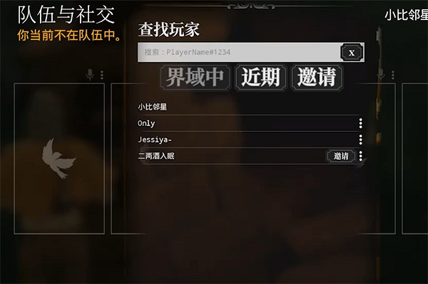 《夜鶯傳說》連線方法