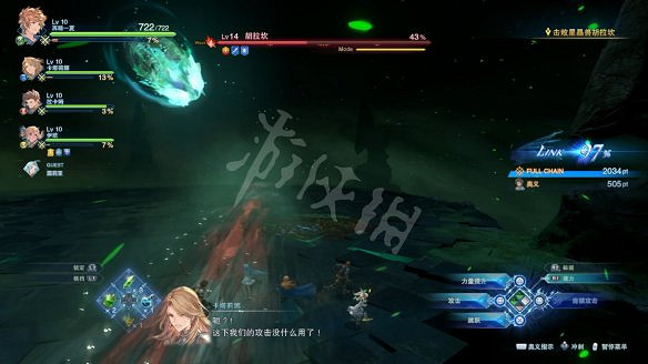 《碧藍幻想Relink》圖文攻略 全流程全Boss全角色全收集全寶箱