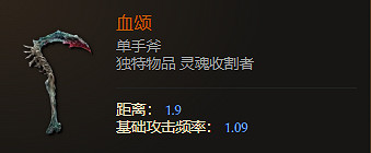 《最後紀元》單手斧武器圖鑒大全