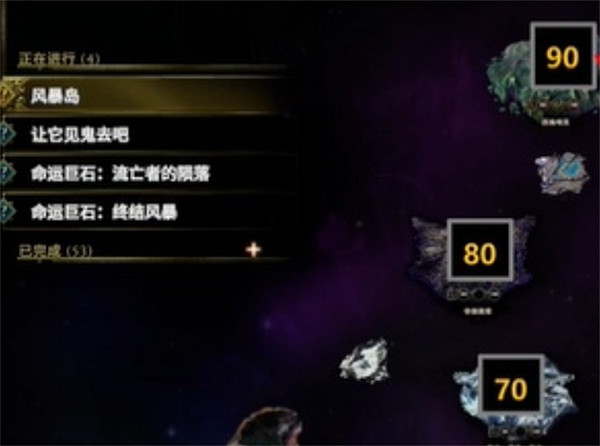 《最後紀元》命運巨石位置