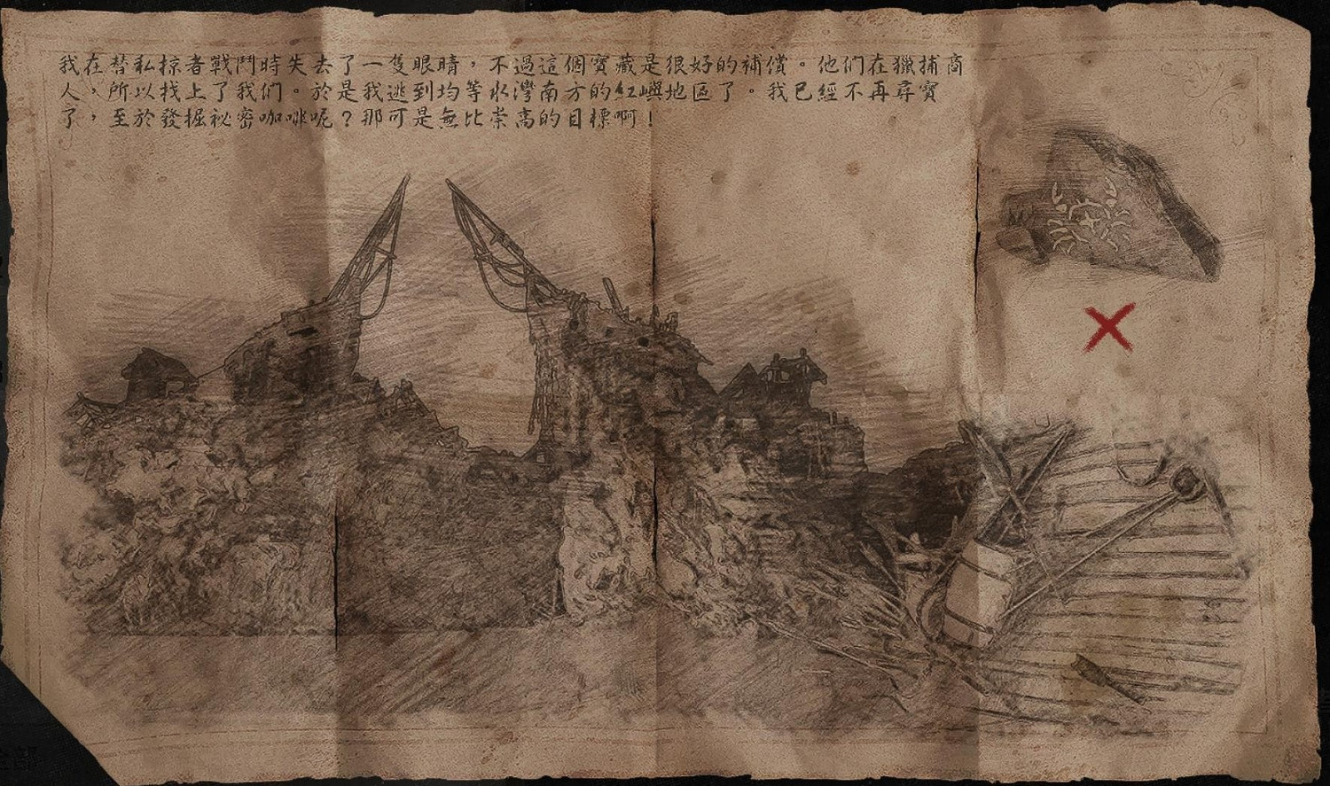 《怒海戰記》紅嶼藏寶圖寶藏地點匯總 《怒海戰記》紅嶼藏寶圖寶藏地點匯總