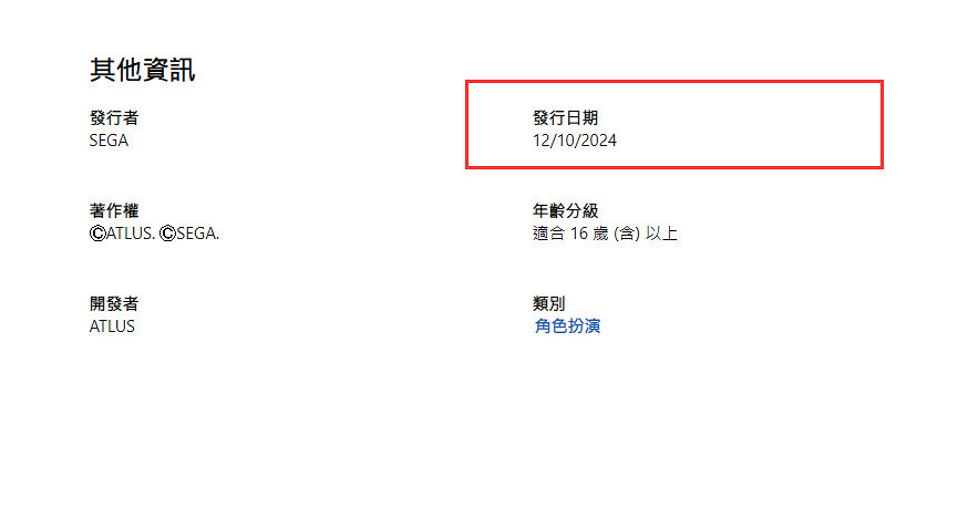 Atlus王牌JRPG《暗喻幻想》將來有可能於10月11日發售 Atlus王牌JRPG《暗喻幻想》將來有可能於10月11日發售