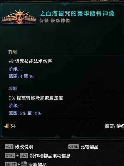 《最後紀元》1.0折磨術士BD攻略