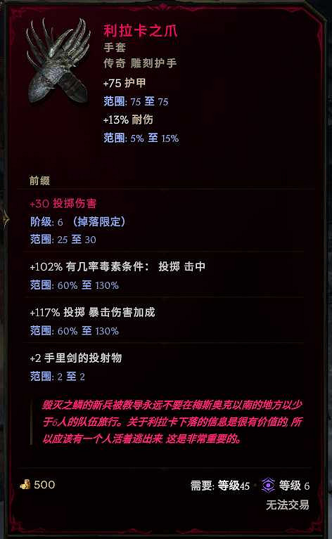 《最後紀元》跑酷流馴鷹者bd分享 《最後紀元》跑酷流馴鷹者bd分享