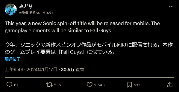 世嘉《糖豆人》競品開發中 或名為《音速小子玩具派對》