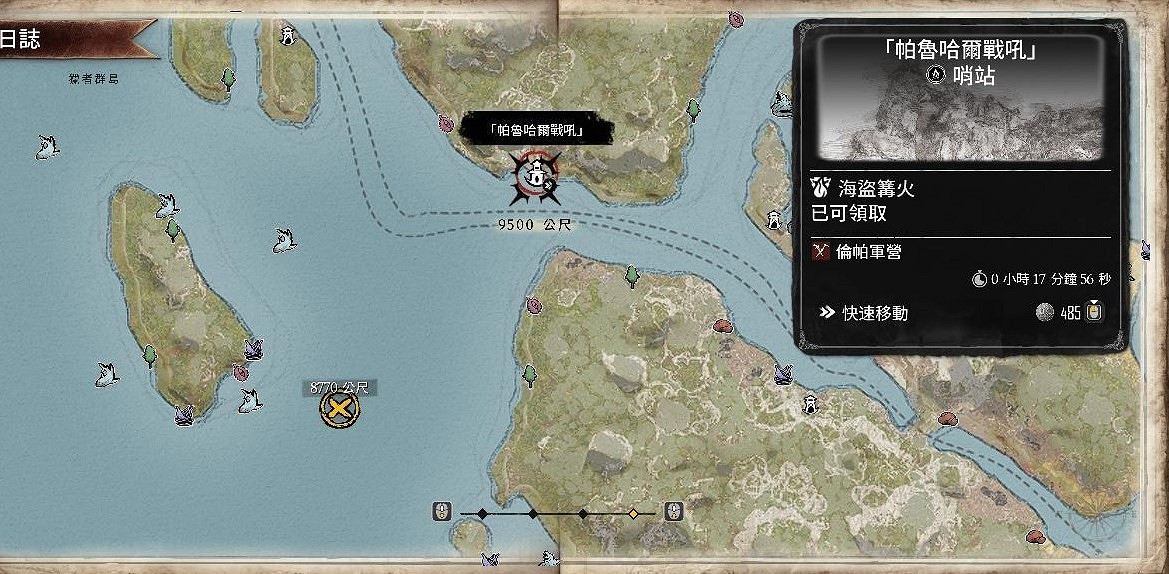 《怒海戰記》女月神號出沒地點一覽 《怒海戰記》女月神號出沒地點一覽