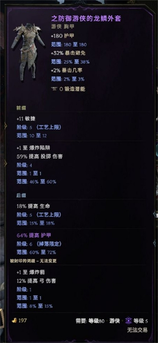 《最後紀元》跑酷流馴鷹者bd攻略