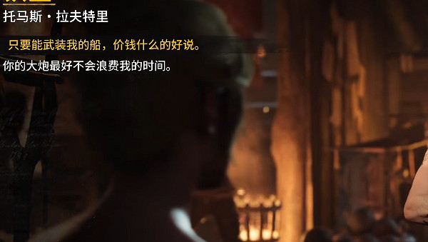 《怒海戰記》圖文攻略 全流程全船隻全任務全搭配全資源攻略 《怒海戰記》圖文攻略 全流程全船隻全任務全搭配全資源攻略