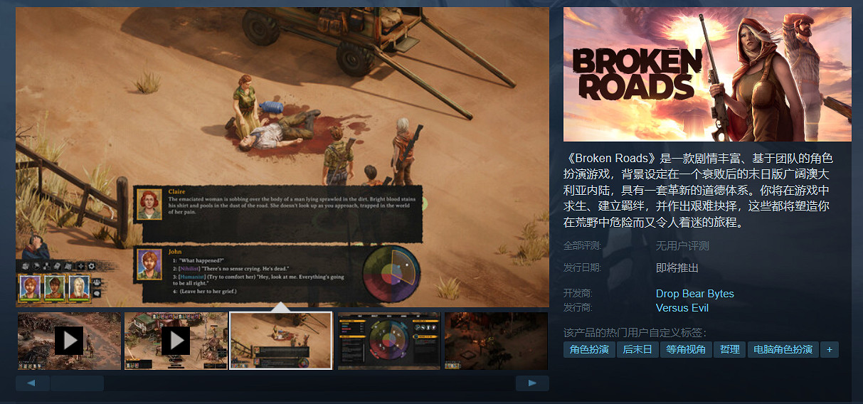 早報：曝《邊緣禁地》開發商將脫離Embracer