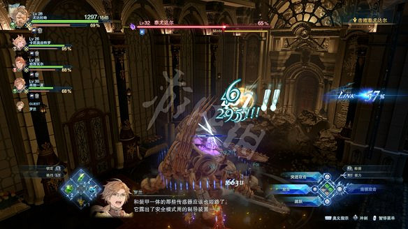 《碧藍幻想Relink》圖文攻略 全流程全Boss全角色全收集全寶箱