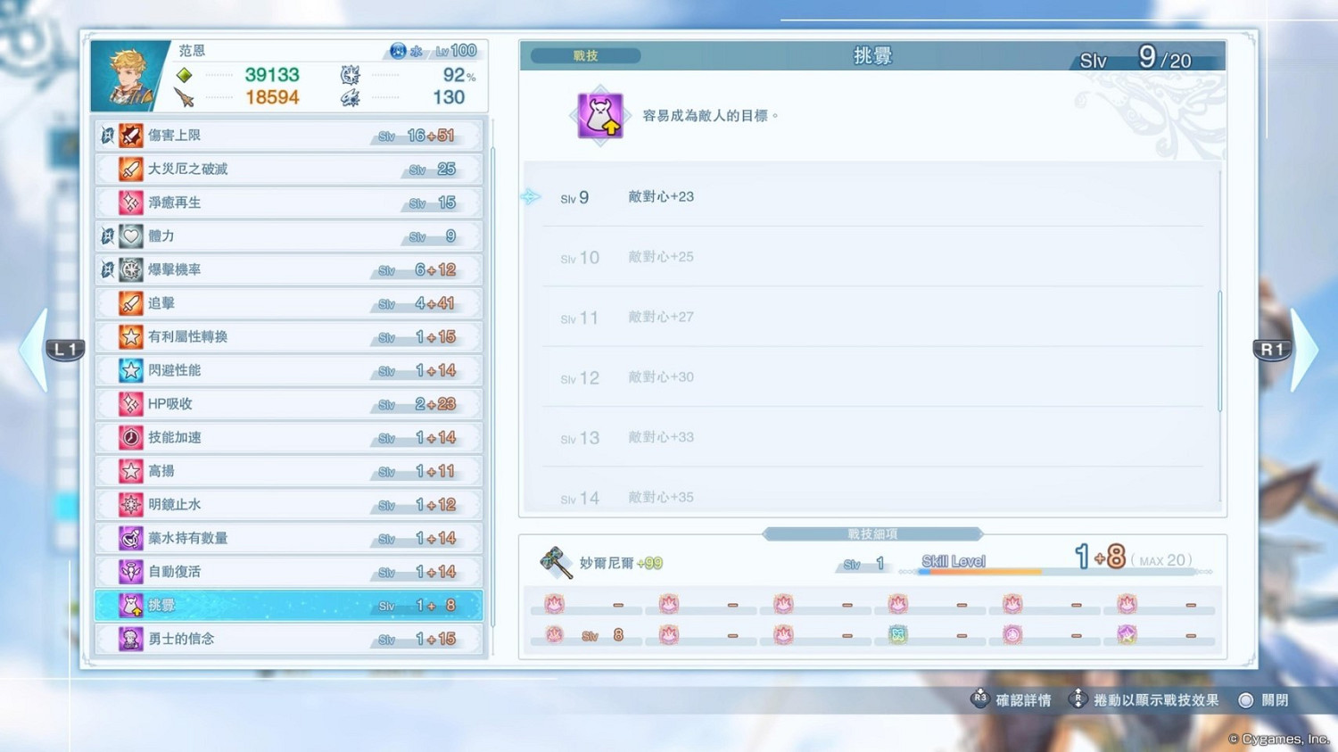 《碧藍幻想Relink》追擊流巴恩配裝攻略 《碧藍幻想Relink》追擊流巴恩配裝攻略