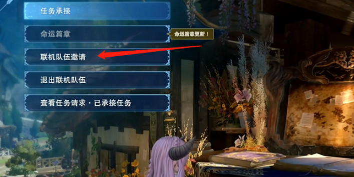 《碧藍幻想Relink》學習版連線情況介紹