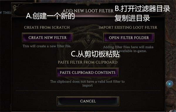 《最後紀元》過濾器使用方法