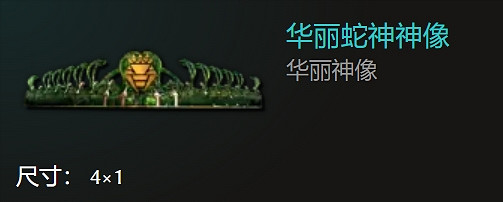 《最後紀元》全神像一覽 《最後紀元》全神像一覽