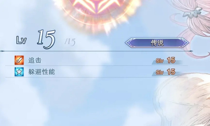 《碧藍幻想Relink》通用畢業輸出配裝分享 《碧藍幻想Relink》通用畢業輸出配裝分享