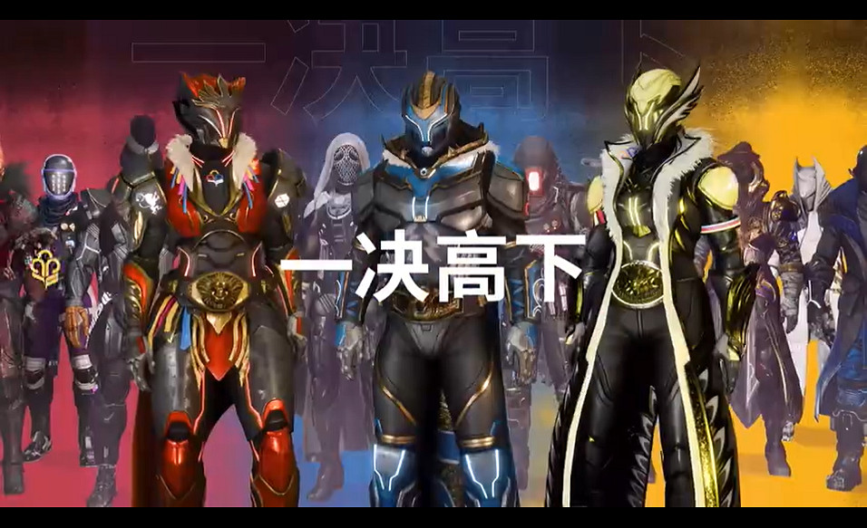 《命運2》守護者遊戲全明星預告公布:新增懸浮滑板! 《命運2》守護者遊戲全明星預告公布:新增懸浮滑板!