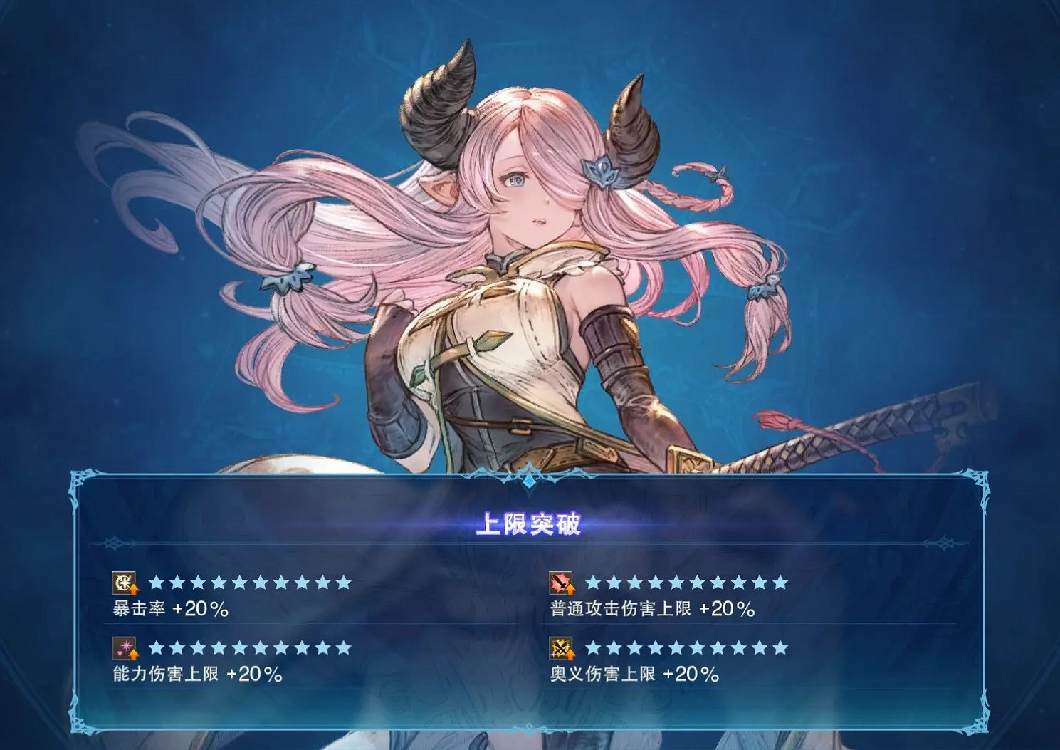 《碧藍幻想Relink》通用畢業輸出配裝分享 《碧藍幻想Relink》通用畢業輸出配裝分享