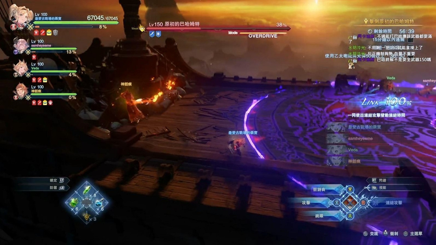 《碧藍幻想Relink》原初巴哈姆特打法攻略 《碧藍幻想Relink》原初巴哈姆特打法攻略