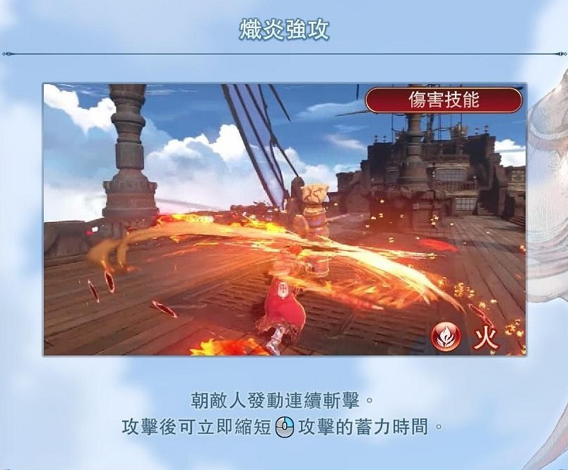 《碧藍幻想Relink》派西瓦爾循環教學