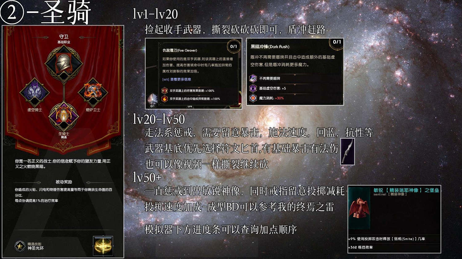 《最後紀元》0.9全職業開荒攻略