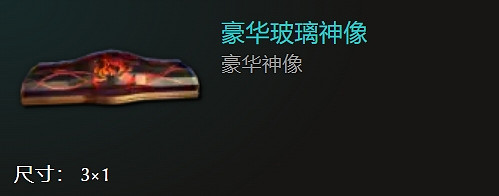 《最後紀元》全神像一覽 《最後紀元》全神像一覽