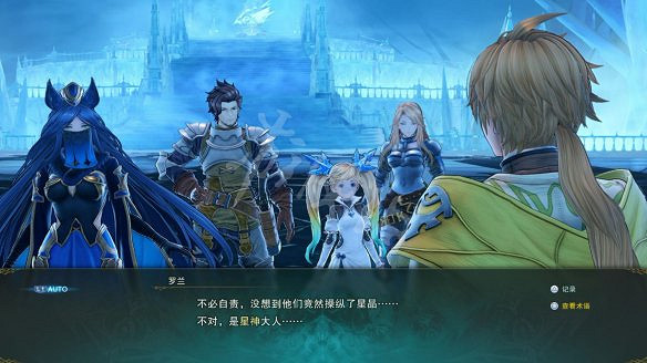 《碧藍幻想Relink》圖文攻略 全流程全Boss全角色全收集全寶箱