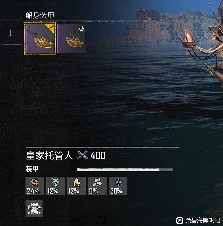 《怒海戰記》船隻裝備推薦 《怒海戰記》船隻裝備推薦