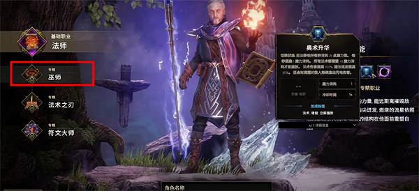 《最後紀元》巫妖奧術升華說明