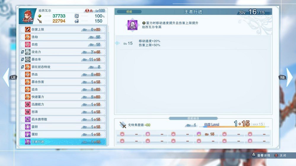 《碧藍幻想Relink》角色輸出傷害對比