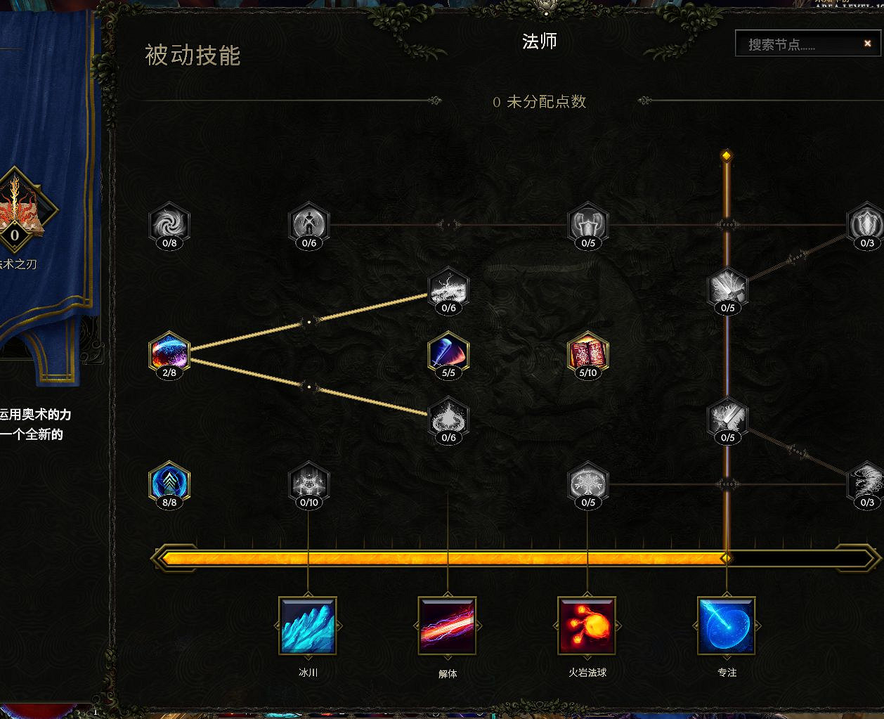 《最後紀元》符文師電法bd攻略