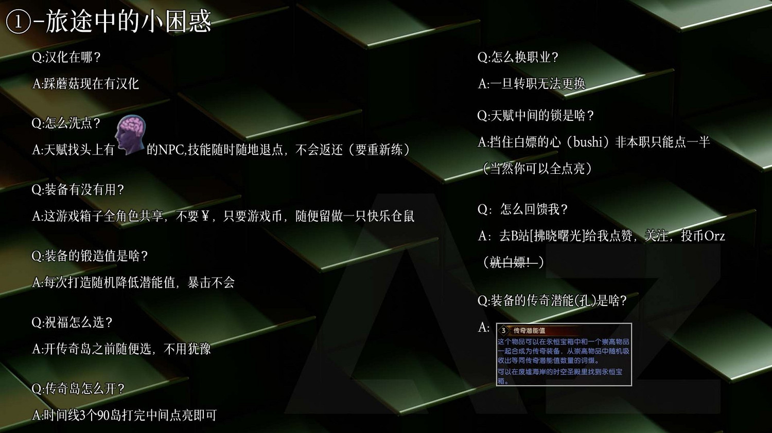 《最後紀元》0.9全職業開荒攻略