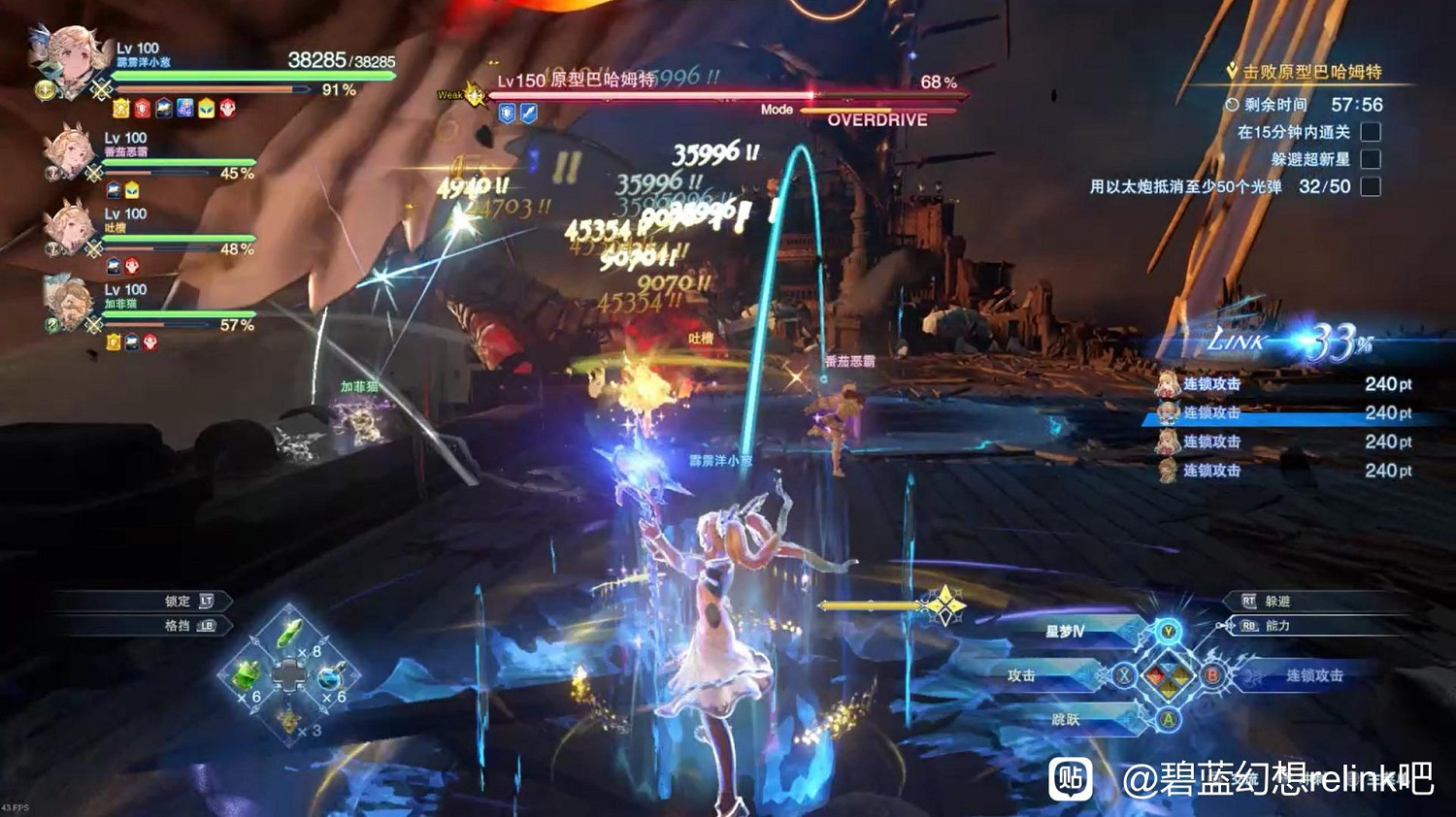 《碧藍幻想Relink》伊歐連招操作指南