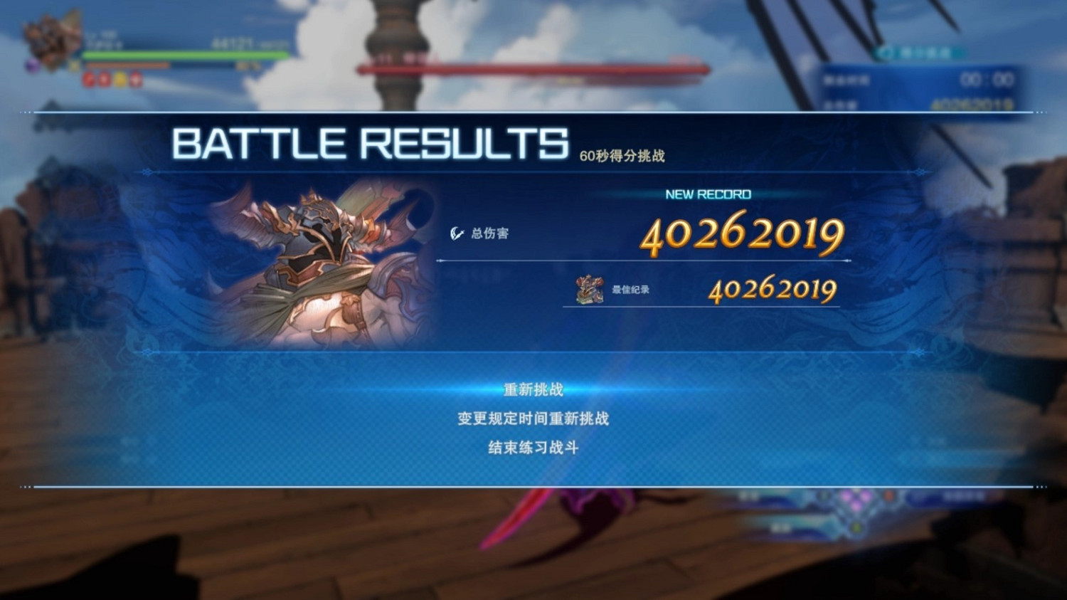 《碧藍幻想Relink》巴薩拉卡畢業配裝分享