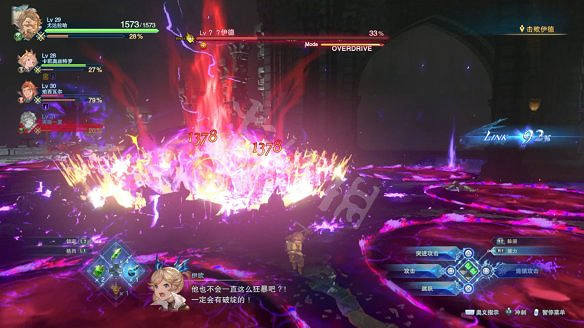 《碧藍幻想Relink》圖文攻略 全流程全Boss全角色全收集全寶箱