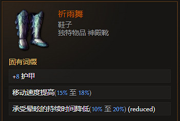 《最後紀元》鞋子裝備圖鑒大全 《最後紀元》鞋子裝備圖鑒大全